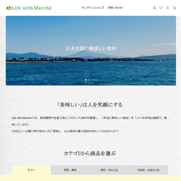 WordPressによる会員制サイト事例12：Life with Marché